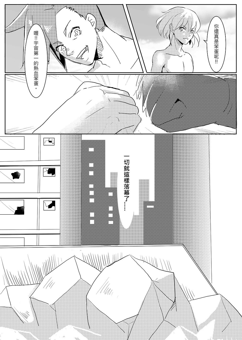 心動的感覺 (紹鯖@estruru)