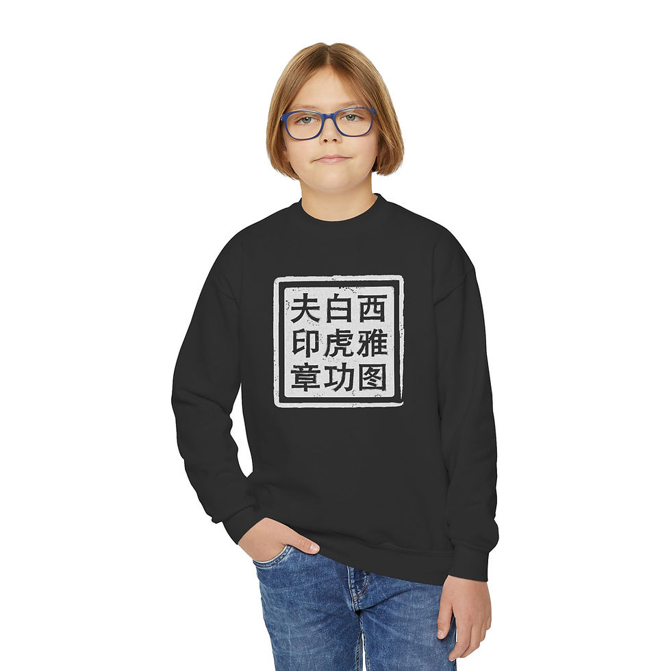 Thumbnail: Youth White Tiger Seal Crewneck Sweatshirt