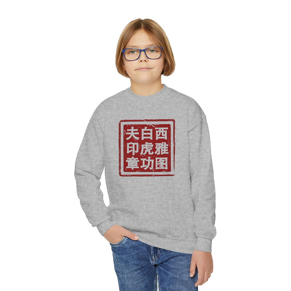 Thumbnail: Youth White Tiger Seal Crewneck Sweatshirt