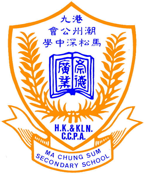 港九潮洲公會馬松琛中學