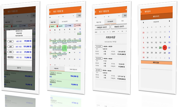 가맹점주APP 손익 및 예약관리_edited.png