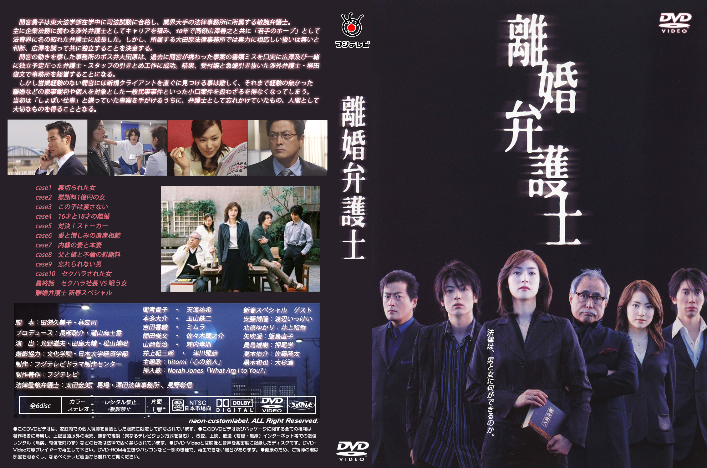 離婚弁護士