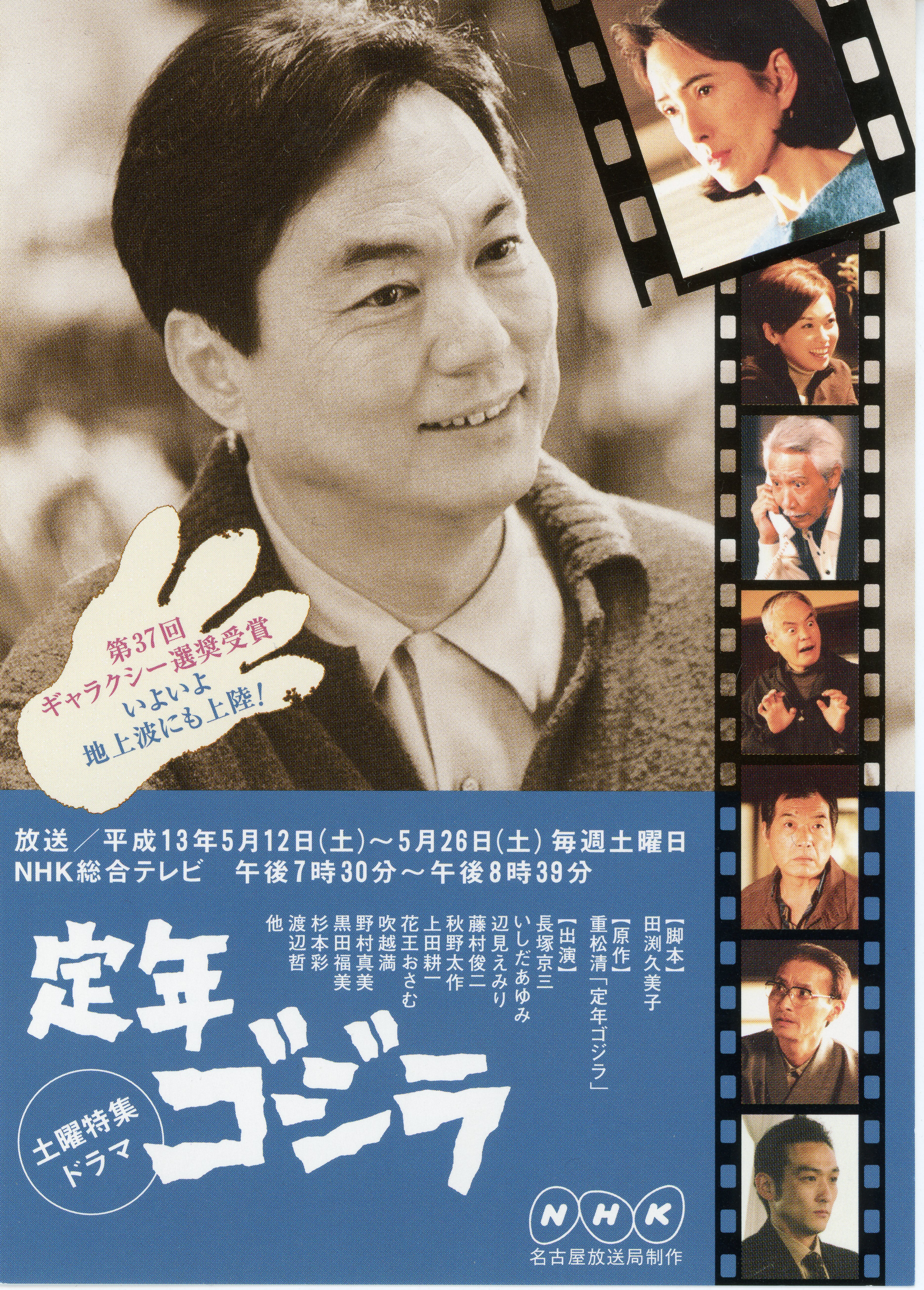 田渕久美子脚本作品集 田渕久美子脚本作品集