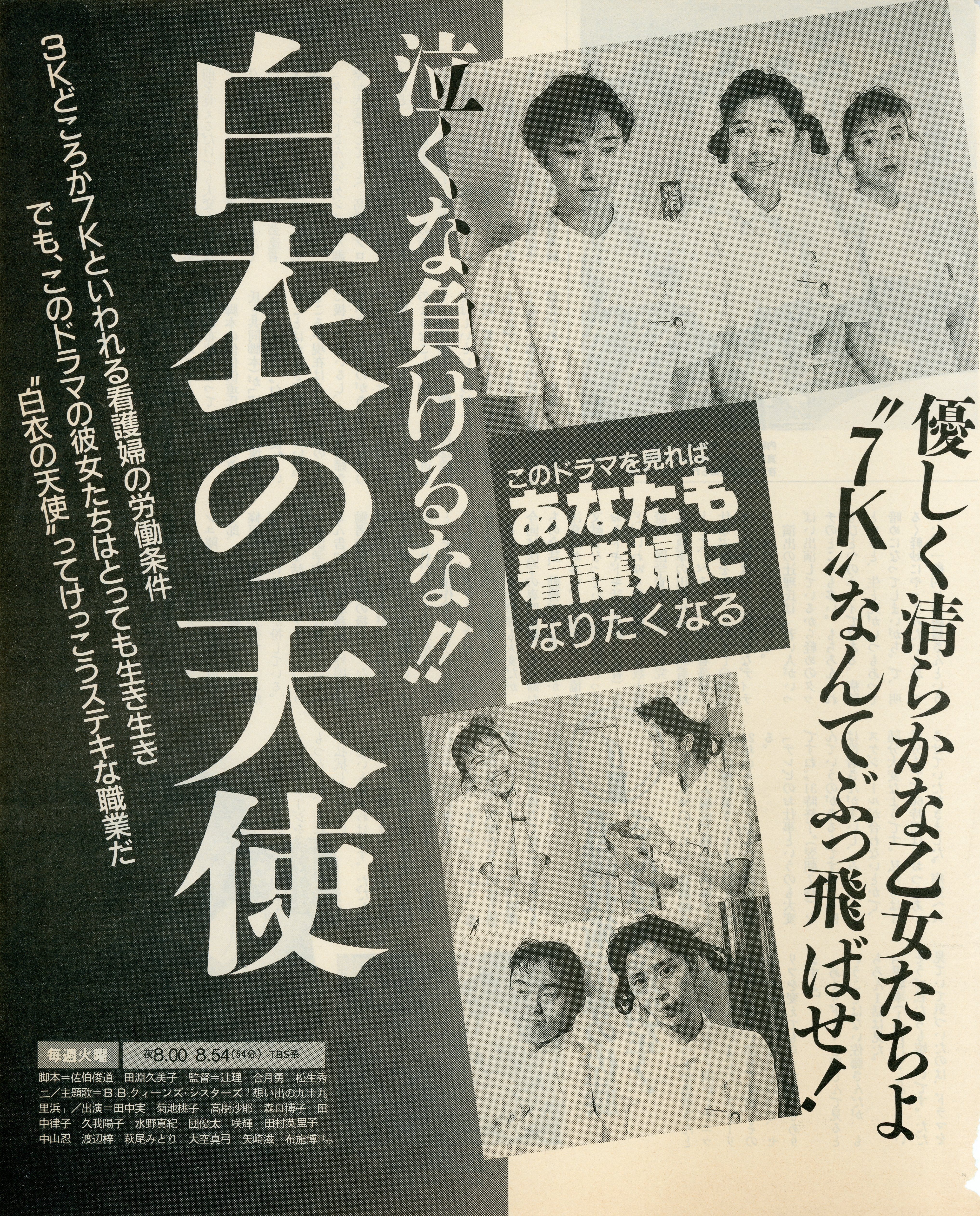 田渕久美子脚本作品集 田渕久美子脚本作品集