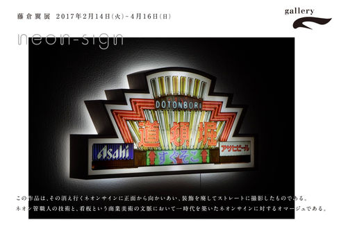 NEWS 032/ 展覧会のお知らせ。など