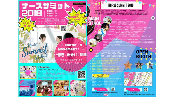 ナースサミット2021YouTubeサイズ (3).png