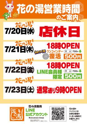 銭湯 花の湯 姫路飾磨店 回数券18枚 Netzleben Com 銭湯 花の湯 姫路飾磨店 回数券18枚 Netzleben Com