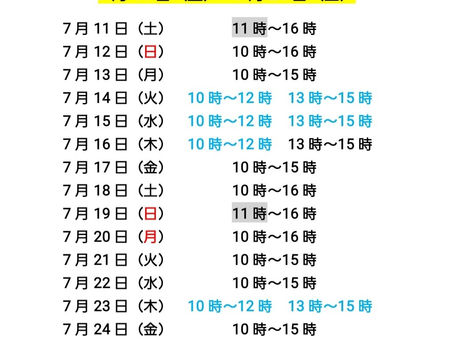 7月11日〜7月24日までの
堂内拝観・御朱印受け付け予定です。