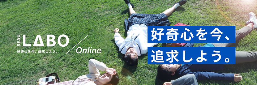 BEAU-LABO-3期_プレスキット_Twitterヘッダー_BEAU-LAB