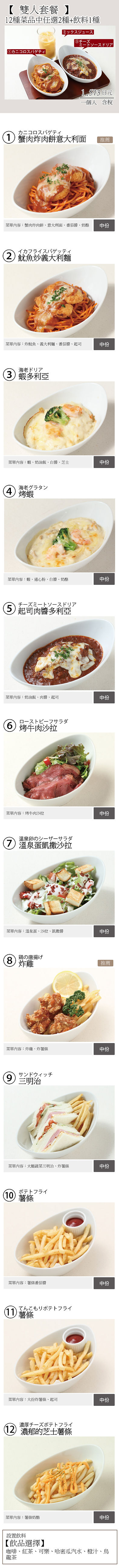 2604_台湾ツインズ.jpg