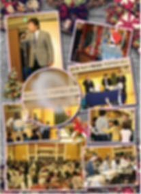 2017クリスマスパーティー.png