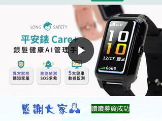 感謝嘖嘖募資已經達標400%以上