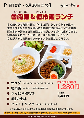 ランチメニュー2026年 2.png