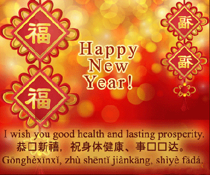 chinese-new-year-wishes-cards (1).gif