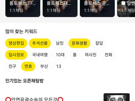 롤토체스 플레이어를 위한 최고의 롤체대리 서비스