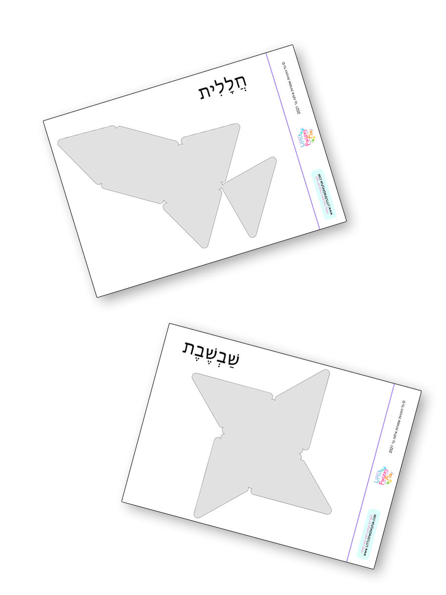 תמונה ממוזערת: הרכבת צורות ממגנטים - קובץ דיגיטלי להורדה