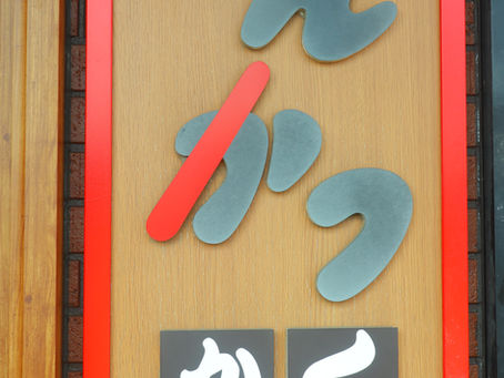 当店のホームページができました!