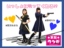 軍服ワンピ制服組-アーティスト写真202104(4:3).png