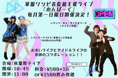 わんぱーく告知.jpeg