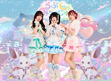 らぶみらーじゅ（アーティスト写真）.png