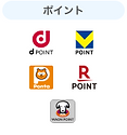 キャッシュレス決済ポイント.png
