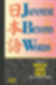 Japanese Beyond Words