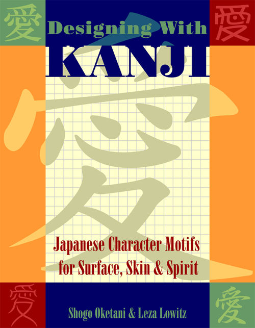 Designing with Kanji Catalog Stone Bridge Press