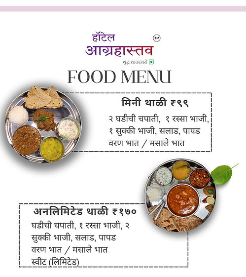 Aagrahastav Menu Card (Mobile Video)_edi