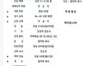 2024년 7월 14일 주보 