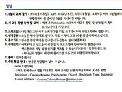 2024년  3월 10일 주보