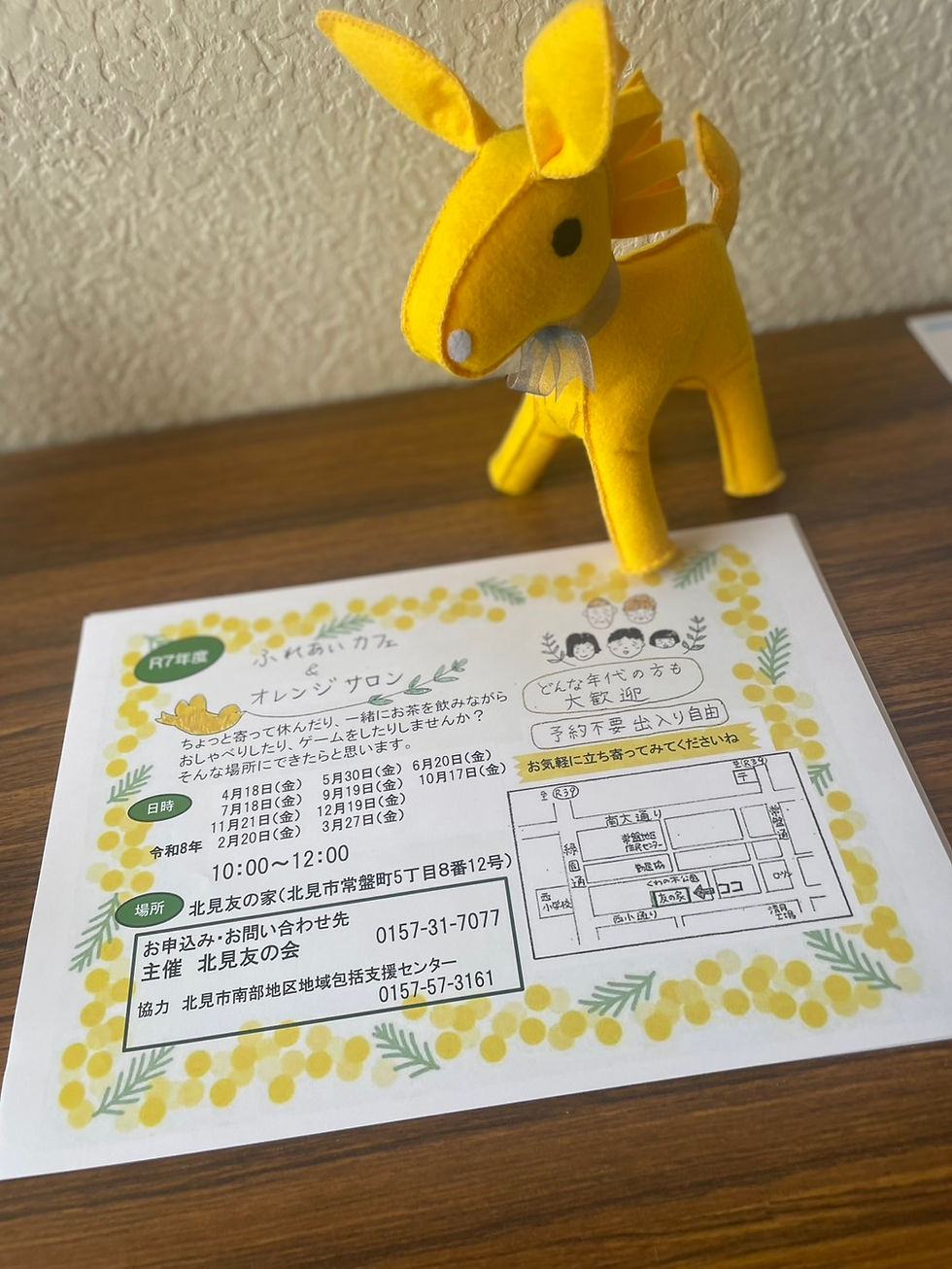 認知症月間始まる