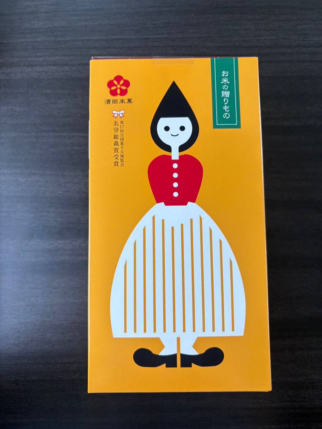 Holland-chan Gift Box