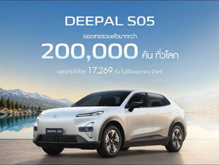 CHANGAN โตต่อเนื่อง ดันยอดขาย DEEPAL S05 ทั่วโลกทะลุ 200,000 คัน 