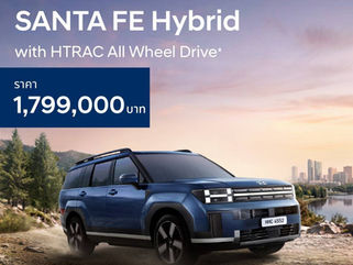 กระแสตอบรับดี Hyundai all-new SANTA FE Hybrid รุ่นย่อยใหม่ Inspiration เสริมความมั่นใจด้วยระบบ HTRAC All Wheel Drive พร้อมสีภายนอก-ภายในใหม่