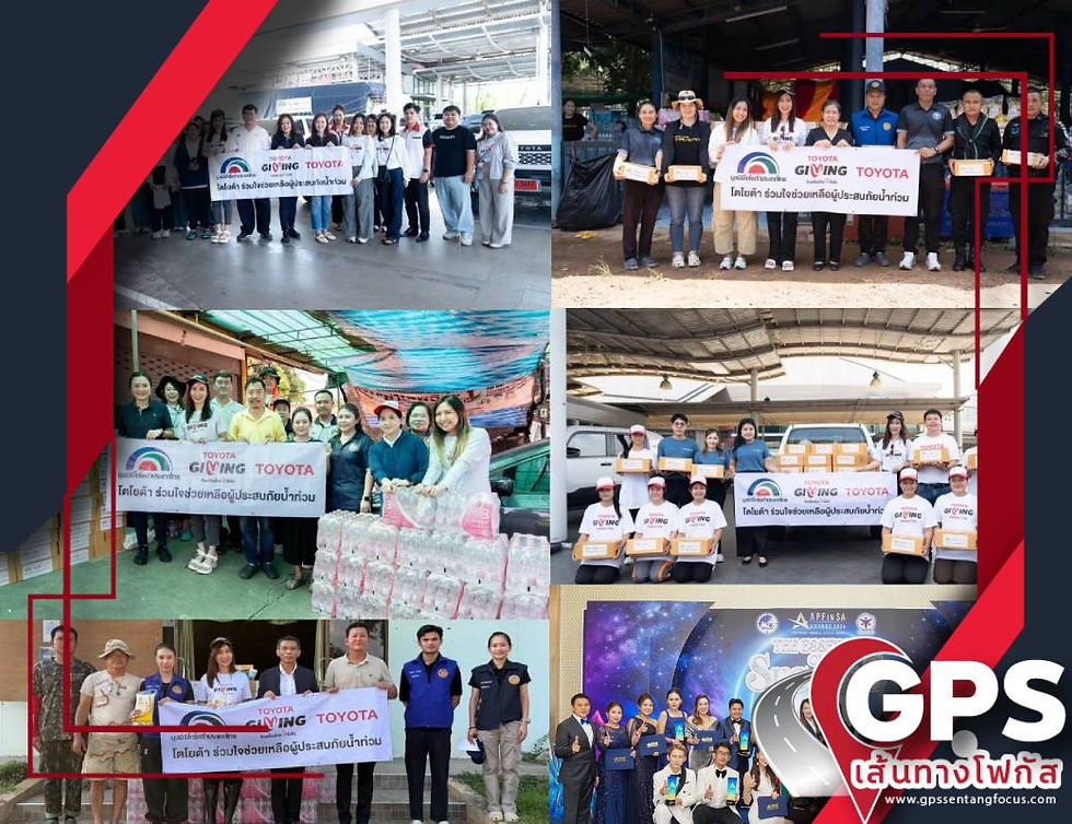 โตโยต้า เดินหน้าช่วยเหลือผู้ประสบอุทกภัยปี 2569 อย่างต่อเนื่อง ผนึกกำลังผู้แทนจำหน่ายและเครือข่ายพันธมิตร ส่งมอบกล่องยังชีพ พร้อมข้าวรัชมงคล