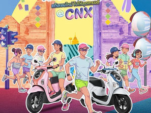 ฟิตให้สุดไอคอนิก! รถจักรยานยนต์ฮอนด้า ชวนชาวเชียงใหม่ร่วมกิจกรรม “SCOOPY iCONiC RUN @Chiang Mai” วิ่งซิตี้รันสุดชิค พร้อมอาฟเตอร์ปาร์ตี้สุดคูล 20 มิ.ย. นี้ ที่ One Nimman
