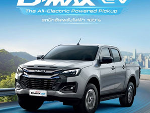 อีซูซุแจ้งความคืบหน้าการดำเนินงานตามแนวคิด “โซลู ชั่นส์อันหลากหลายสู่ความเป็นกลางทางคาร์บอน” (Multi-pathways to Carbon Neutrality)