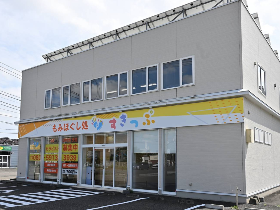 もみほぐし処すきっぷ (24).png