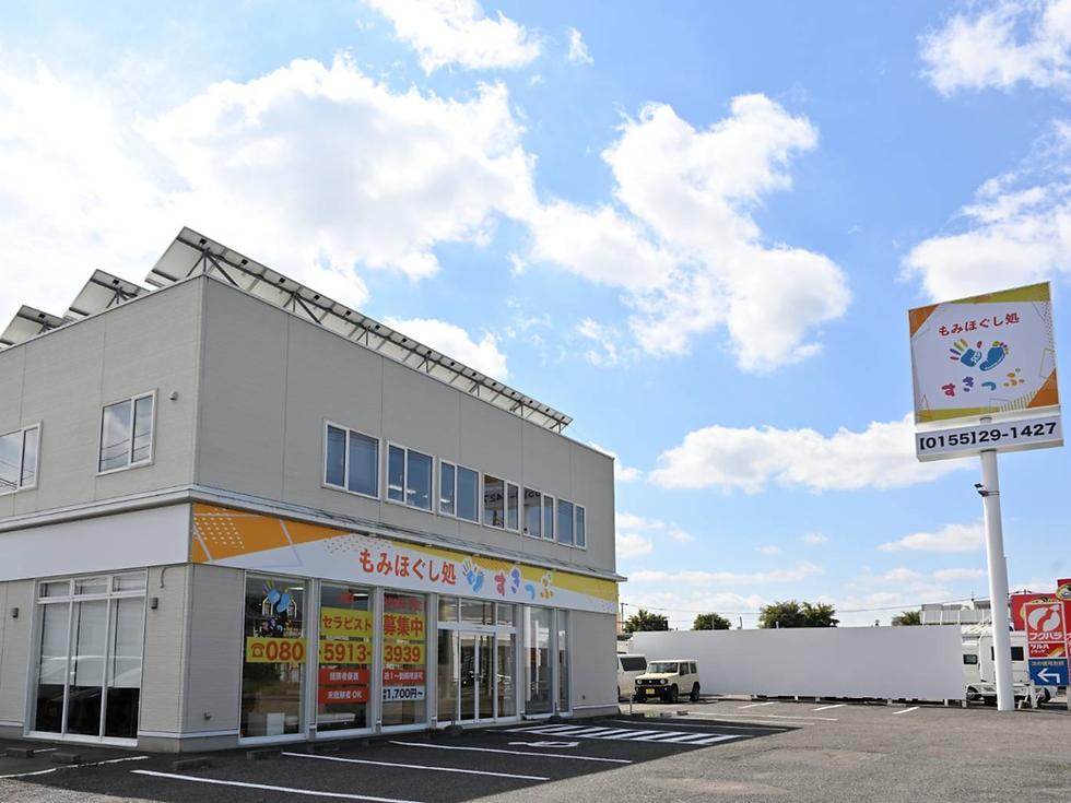 もみほぐし処すきっぷ (22).png