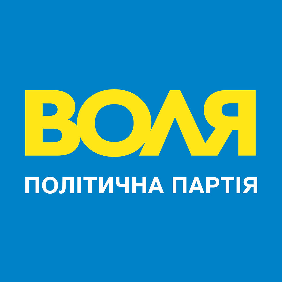 Партія «ВОЛЯ»
