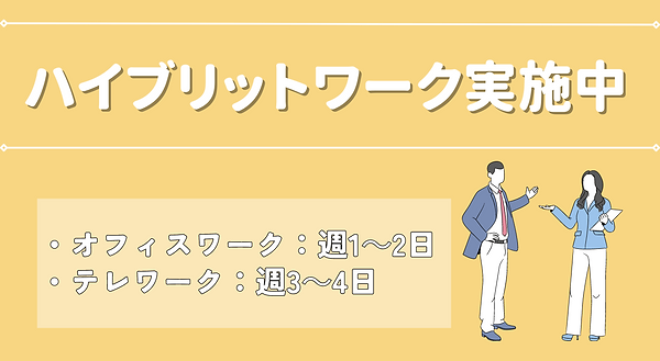 ハイブリッド.png
