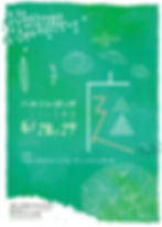 ハルニレぽっぽミニ芸術祭2025