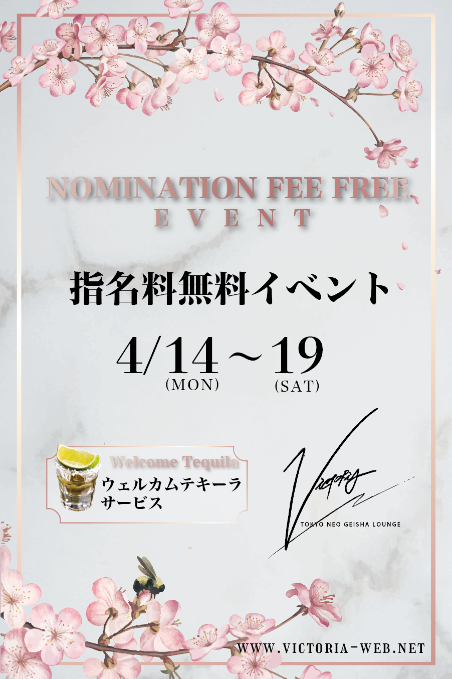 2025.4_VIC_イベントポスターHP.png