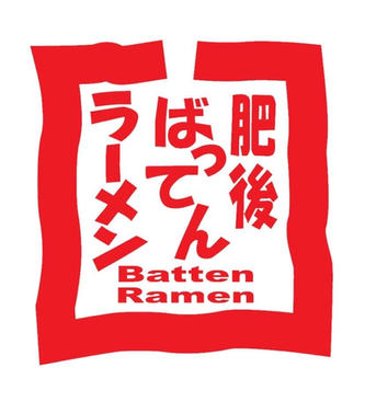 Batten Ramen