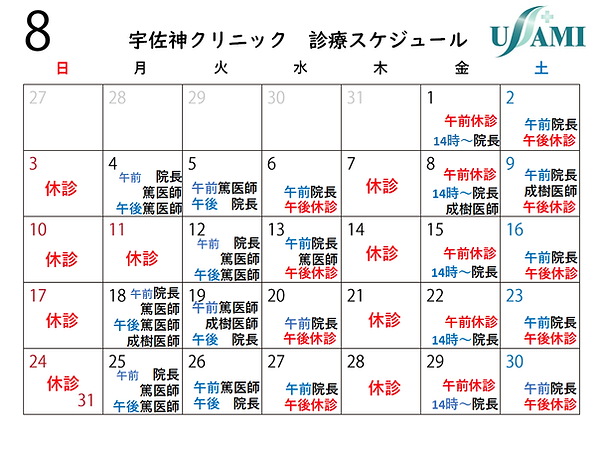 202508カレンダーHP用3.png