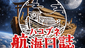 新番組スタート！