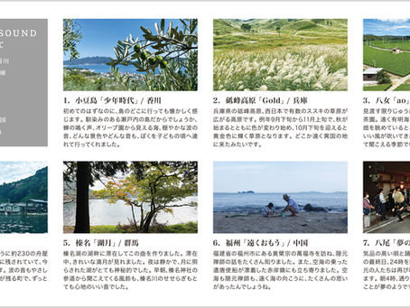 守時タツミコンサートツアー2025