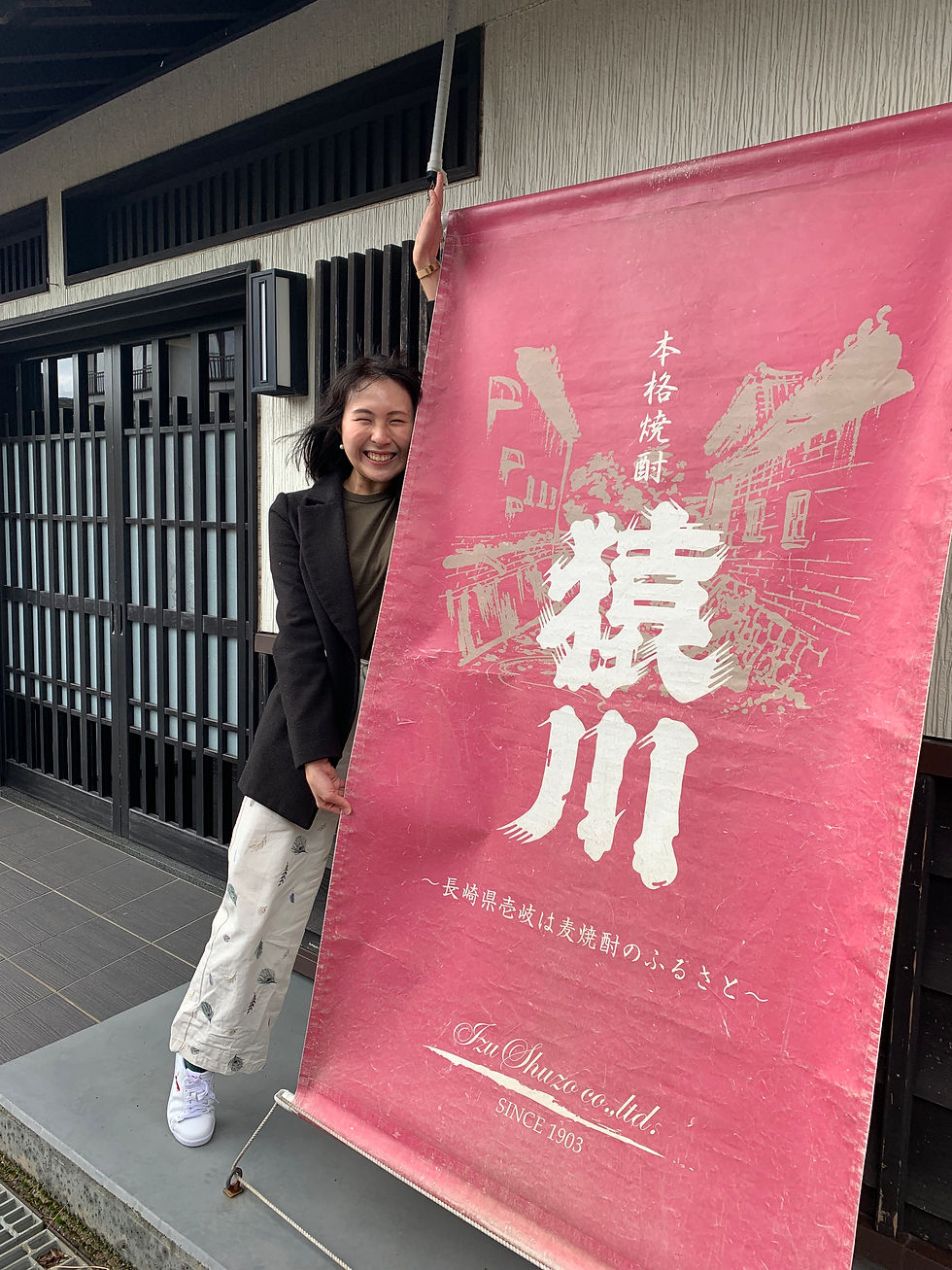 猿川伊豆酒造 入り口