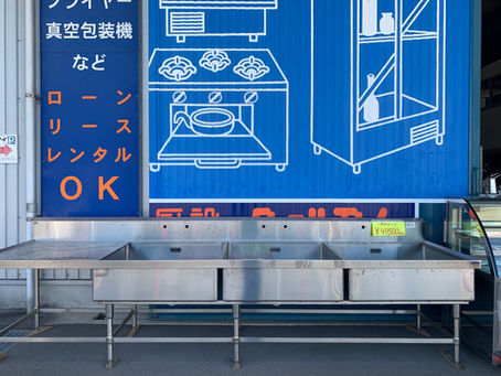 店舗在庫お安くなっております