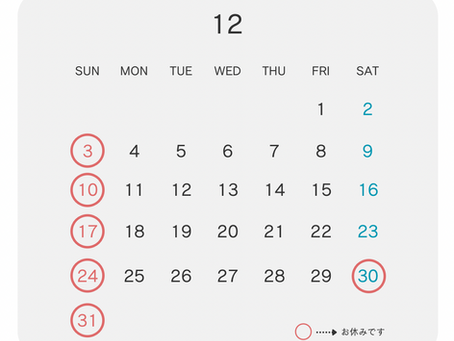 12月の営業日